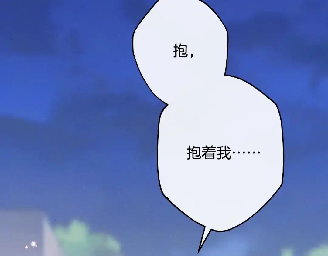 吞石榴的蛇 第48话 惩罚与求情 第279页