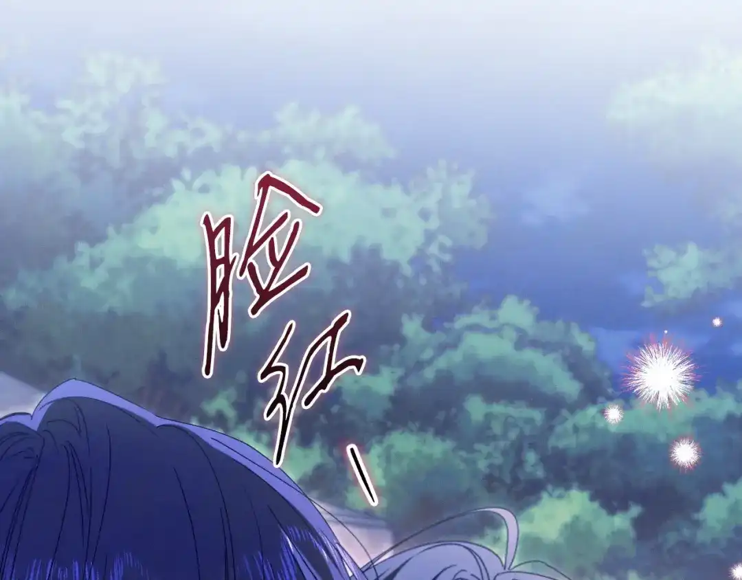 吞石榴的蛇 第48话 惩罚与求情 第282页