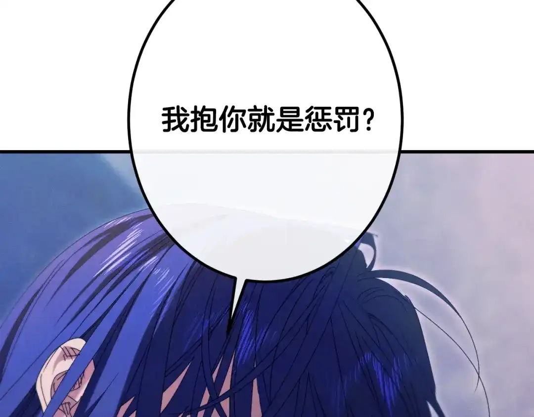 吞石榴的蛇 第48话 惩罚与求情 第285页