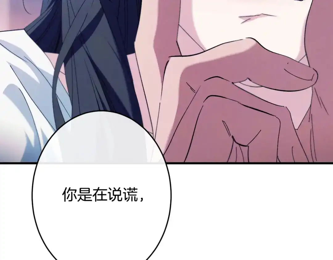 吞石榴的蛇 第48话 惩罚与求情 第289页