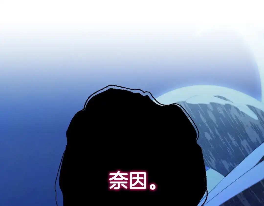吞石榴的蛇 第48话 惩罚与求情 第29页