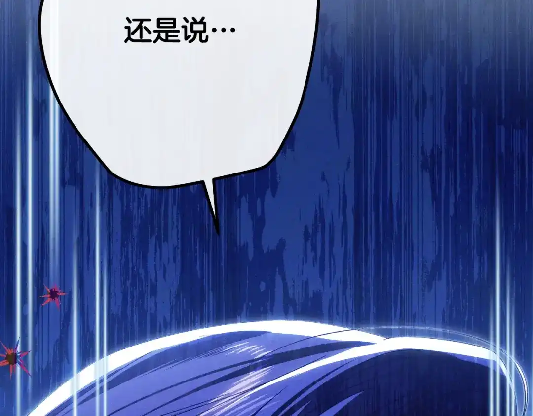 吞石榴的蛇 第48话 惩罚与求情 第294页