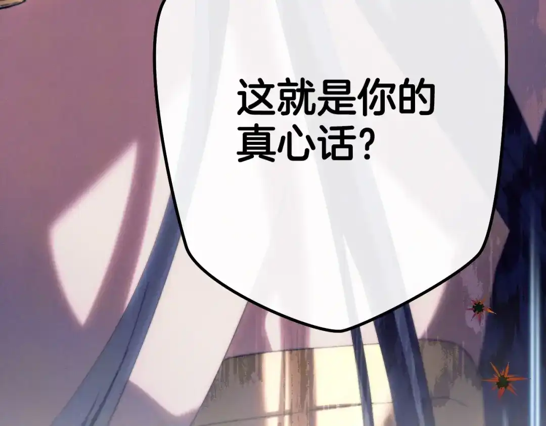 吞石榴的蛇 第48话 惩罚与求情 第298页