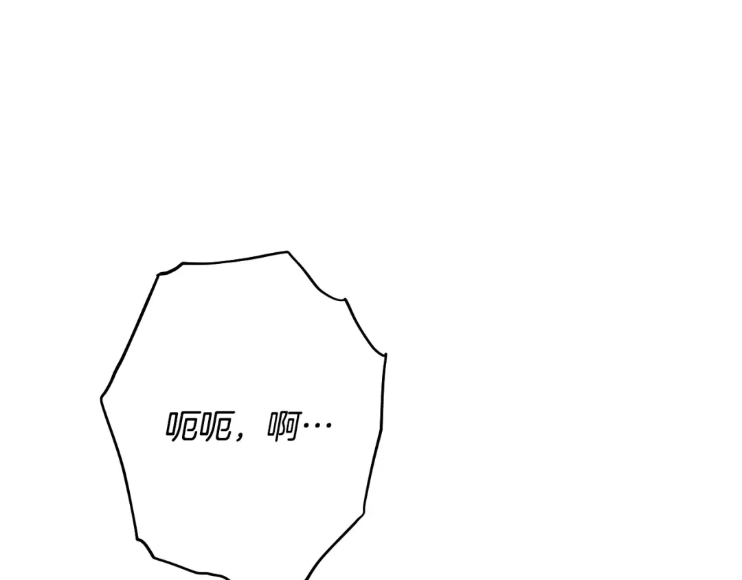 吞石榴的蛇 第48话 惩罚与求情 第35页