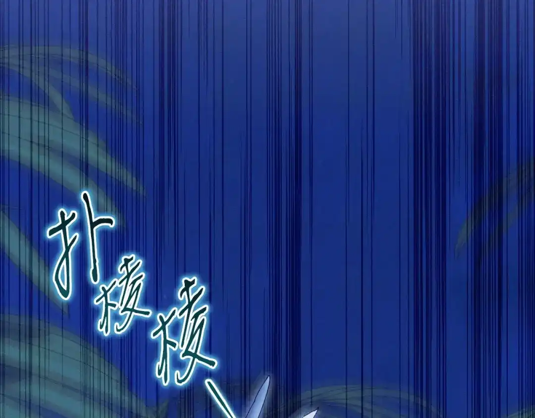 吞石榴的蛇 第48话 惩罚与求情 第38页