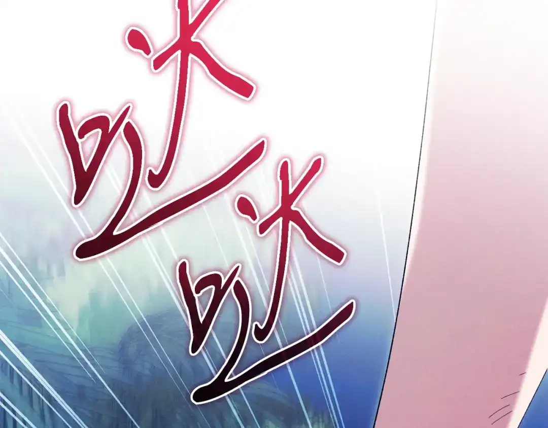 吞石榴的蛇 第48话 惩罚与求情 第41页