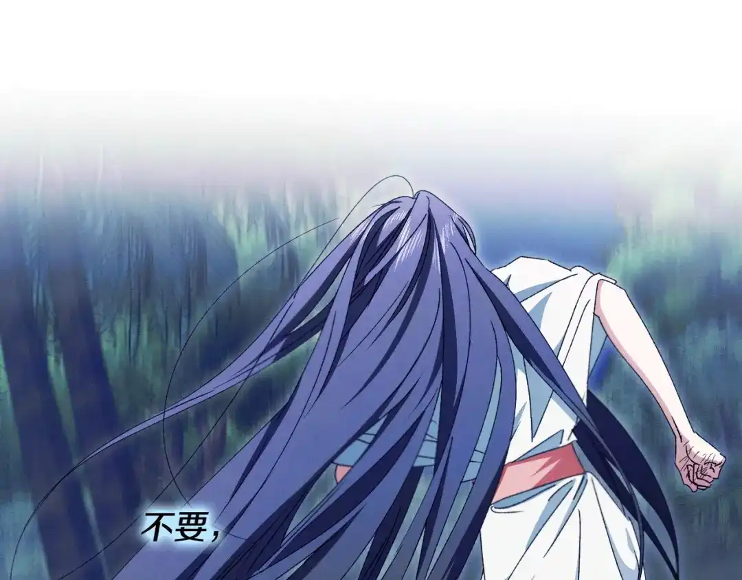 吞石榴的蛇 第48话 惩罚与求情 第44页