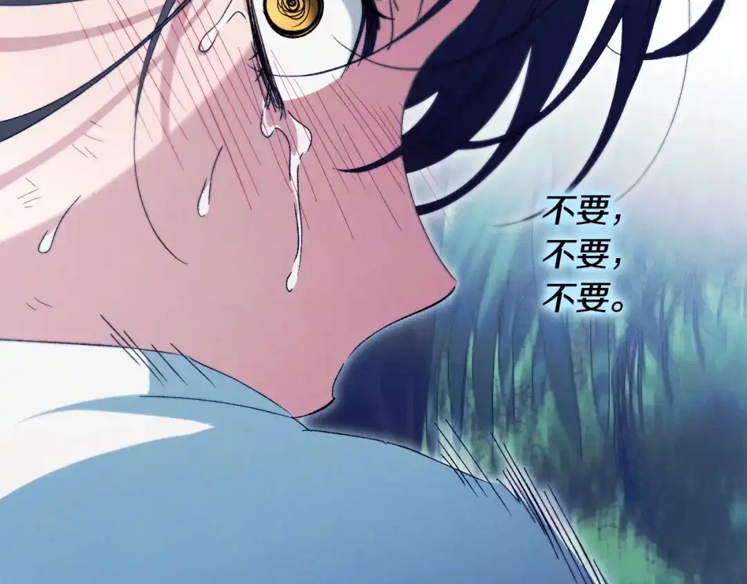 吞石榴的蛇 第48话 惩罚与求情 第47页