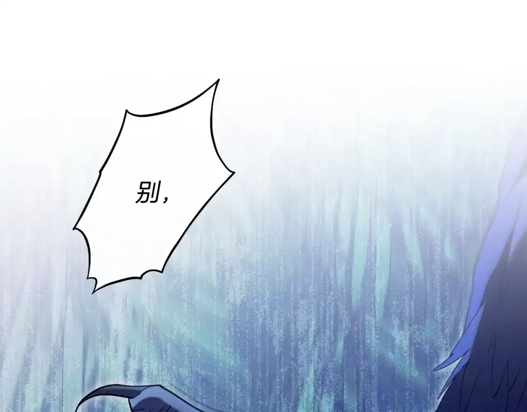 吞石榴的蛇 第48话 惩罚与求情 第49页