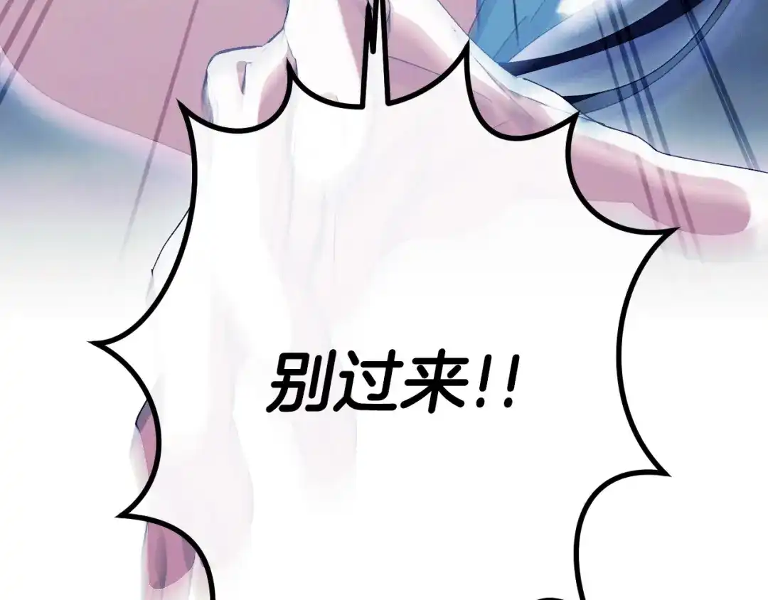 吞石榴的蛇 第48话 惩罚与求情 第57页