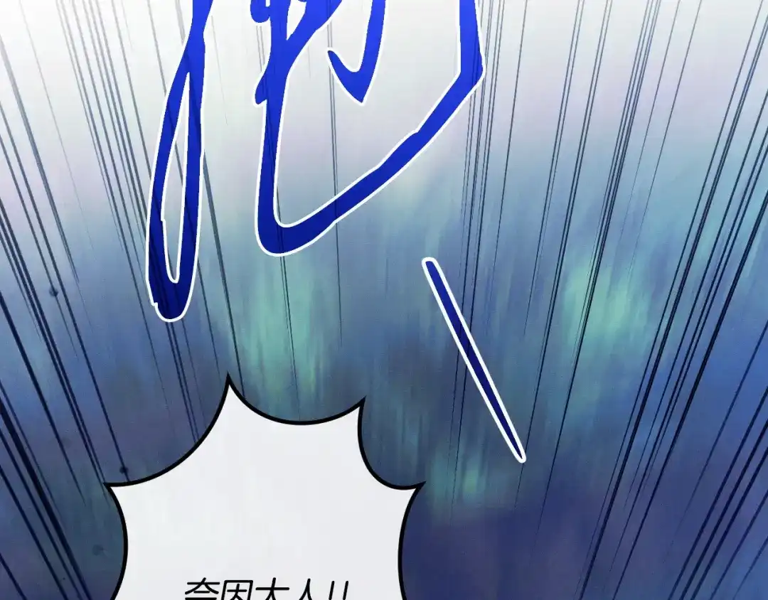 吞石榴的蛇 第48话 惩罚与求情 第59页