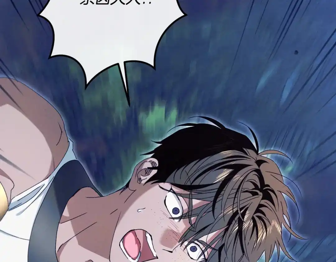 吞石榴的蛇 第48话 惩罚与求情 第60页