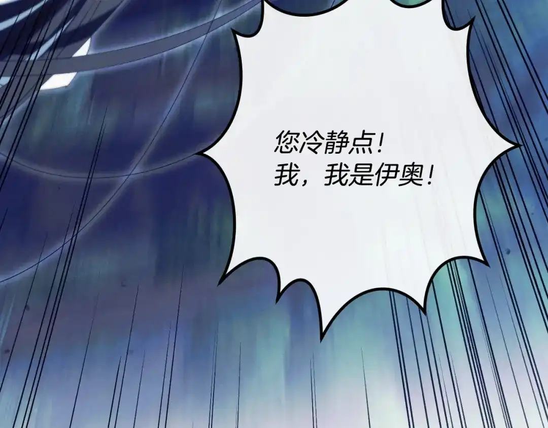吞石榴的蛇 第48话 惩罚与求情 第63页