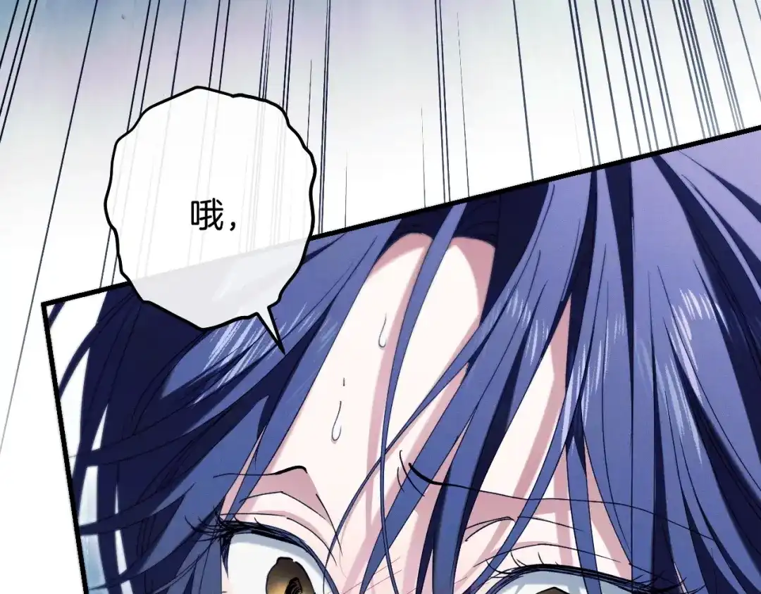 吞石榴的蛇 第48话 惩罚与求情 第64页