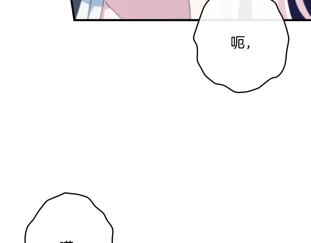 吞石榴的蛇 第48话 惩罚与求情 第66页