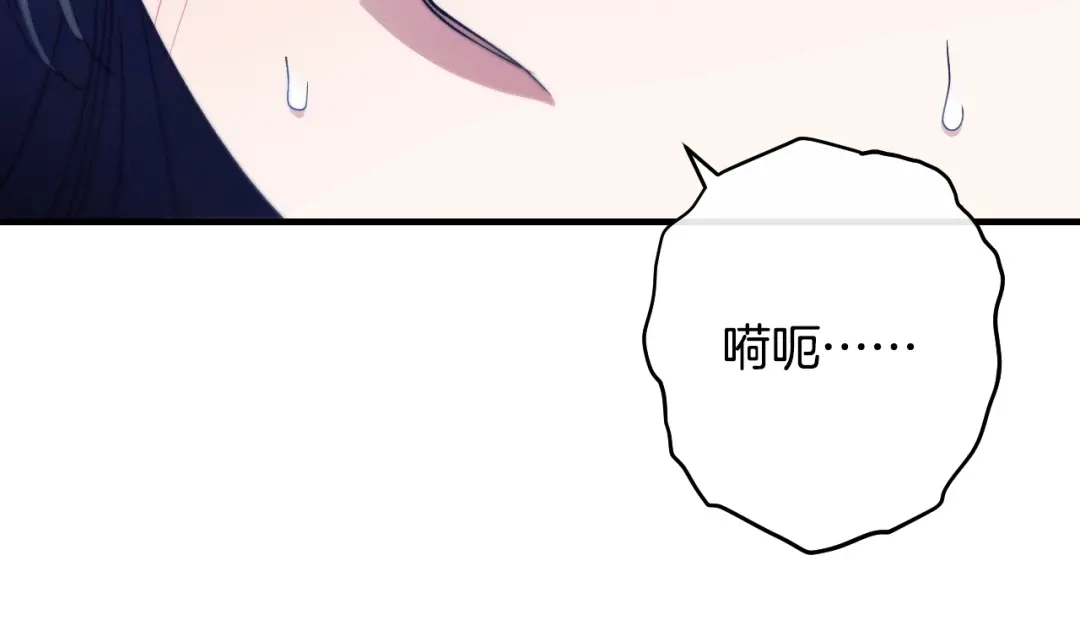 吞石榴的蛇 第48话 惩罚与求情 第68页