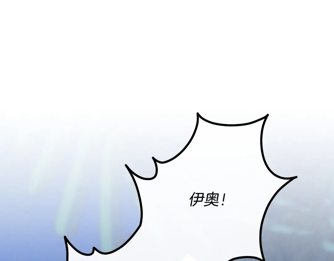 吞石榴的蛇 第48话 惩罚与求情 第69页