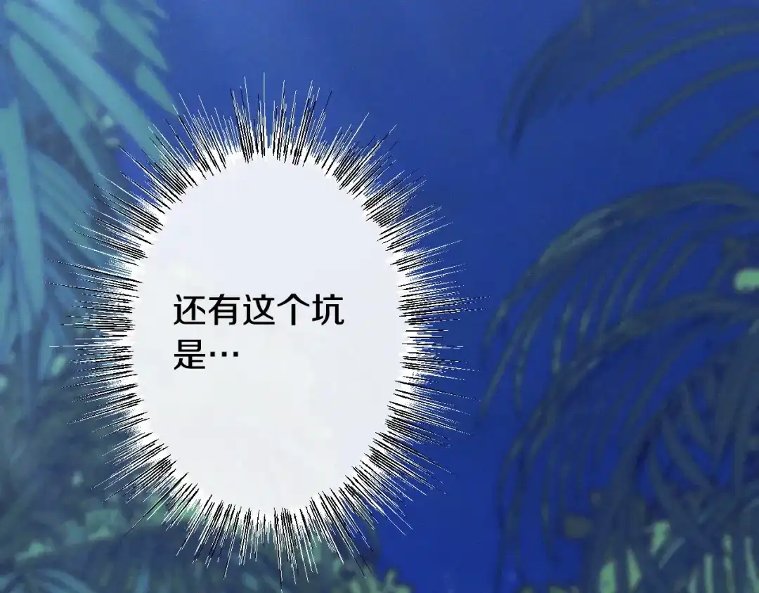 吞石榴的蛇 第48话 惩罚与求情 第7页