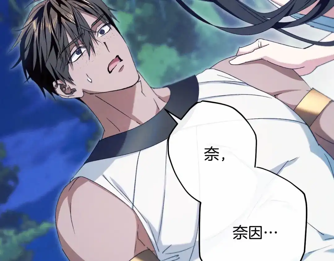 吞石榴的蛇 第48话 惩罚与求情 第72页