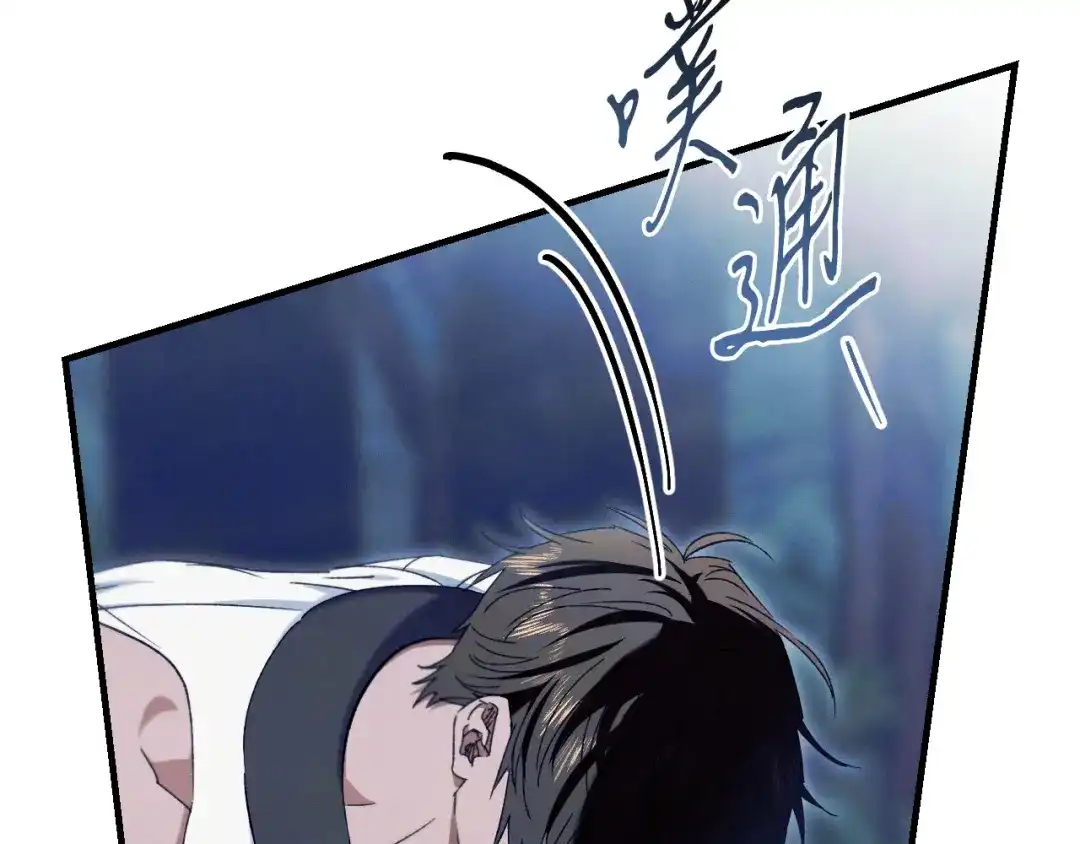 吞石榴的蛇 第48话 惩罚与求情 第74页