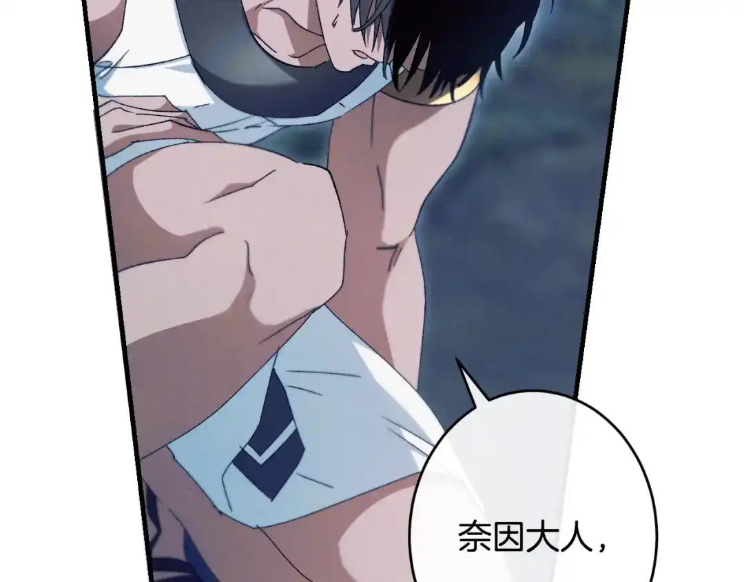 吞石榴的蛇 第48话 惩罚与求情 第75页