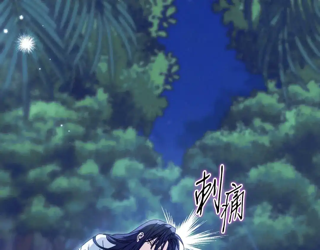 吞石榴的蛇 第48话 惩罚与求情 第8页