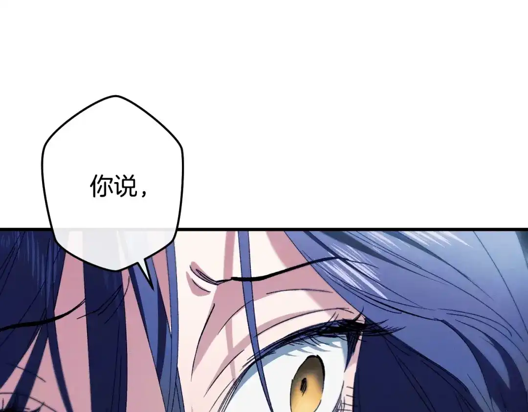 吞石榴的蛇 第48话 惩罚与求情 第82页