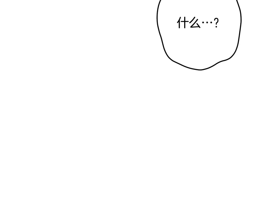 吞石榴的蛇 第48话 惩罚与求情 第84页