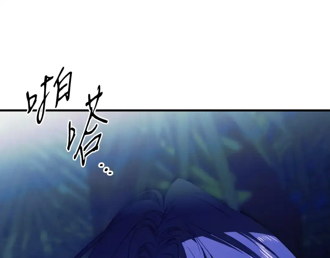 吞石榴的蛇 第48话 惩罚与求情 第85页
