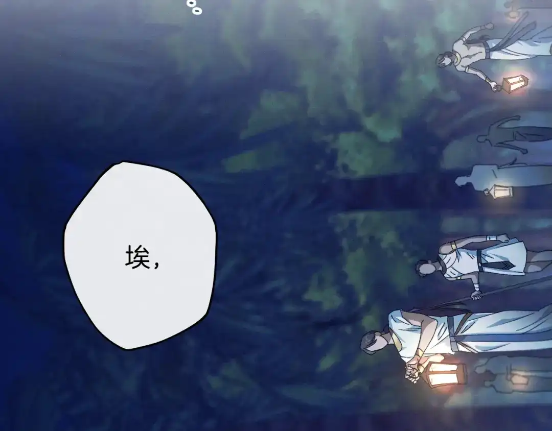 吞石榴的蛇 第48话 惩罚与求情 第89页