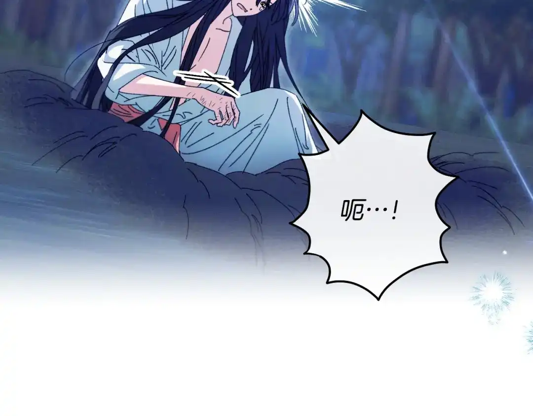 吞石榴的蛇 第48话 惩罚与求情 第9页