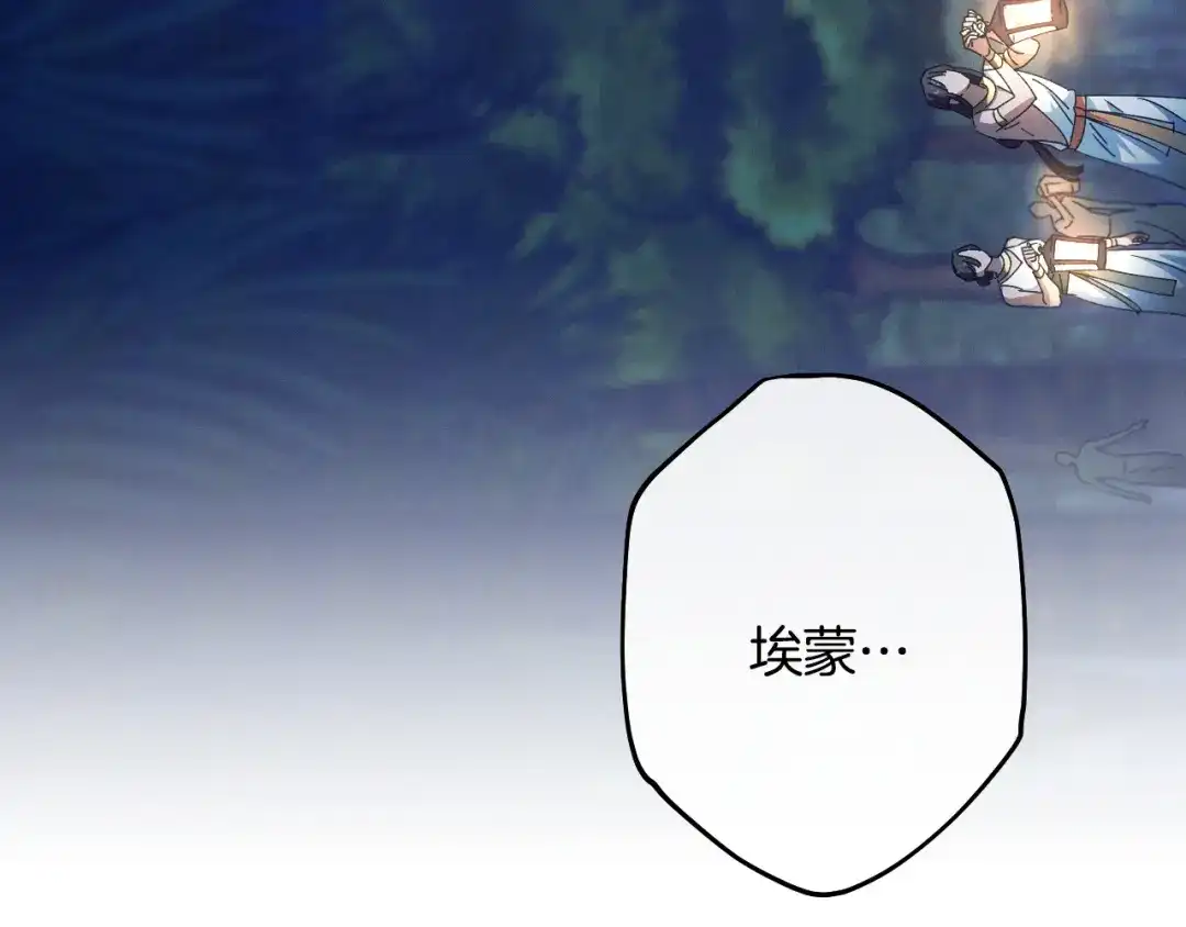 吞石榴的蛇 第48话 惩罚与求情 第92页