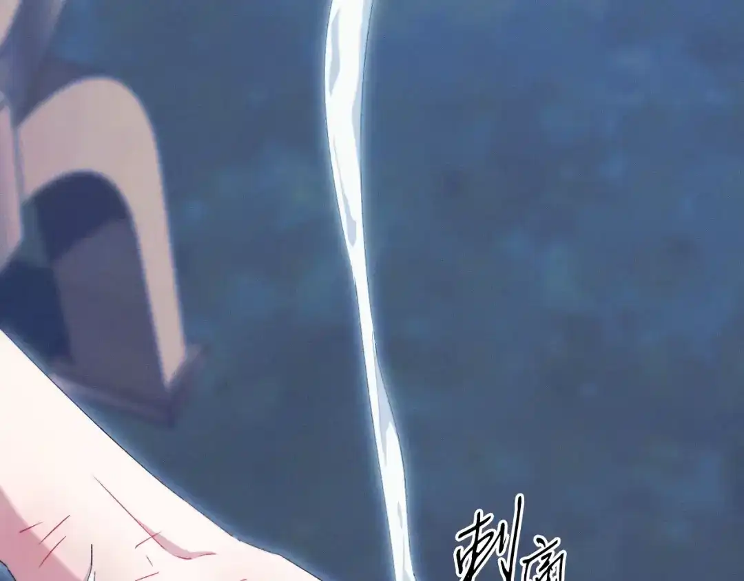 吞石榴的蛇 第48话 惩罚与求情 第97页