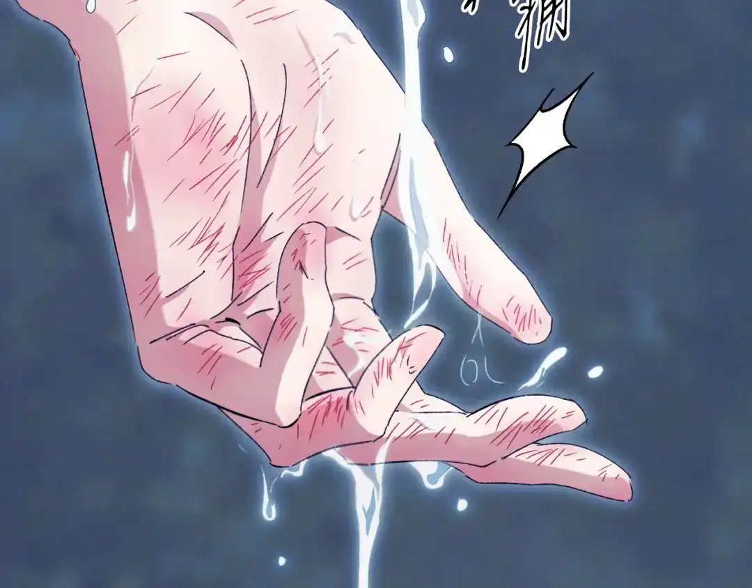 吞石榴的蛇 第48话 惩罚与求情 第98页