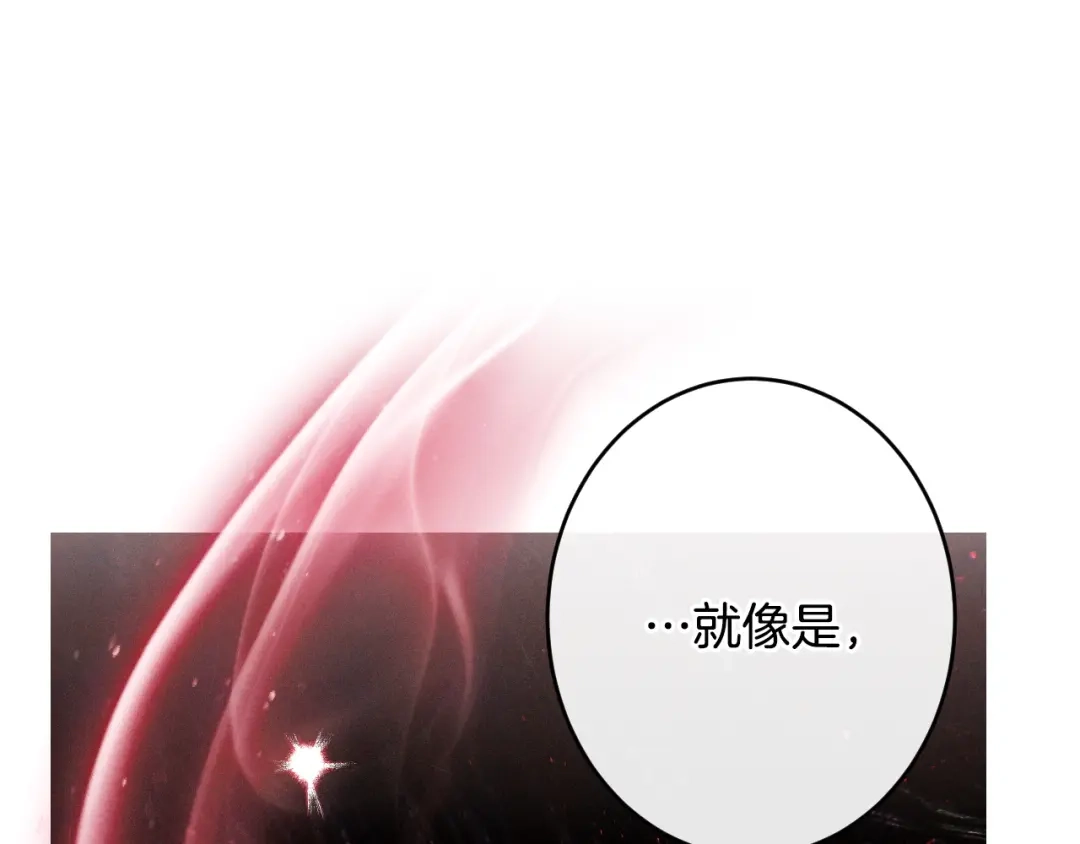 吞石榴的蛇 第49话 希冀 第101页