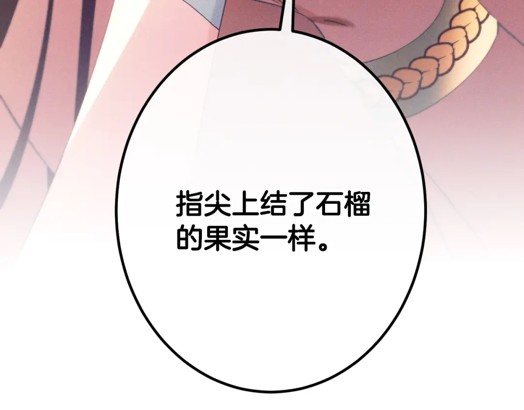 吞石榴的蛇 第49话 希冀 第109页