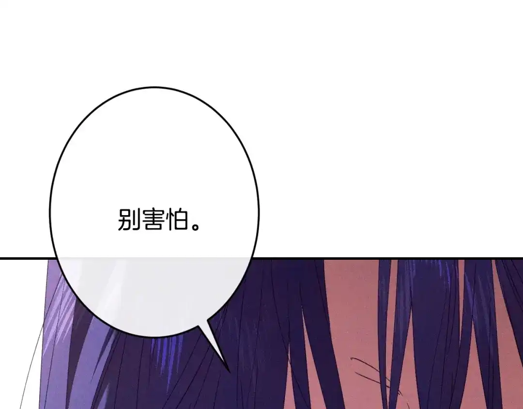 吞石榴的蛇 第49话 希冀 第111页