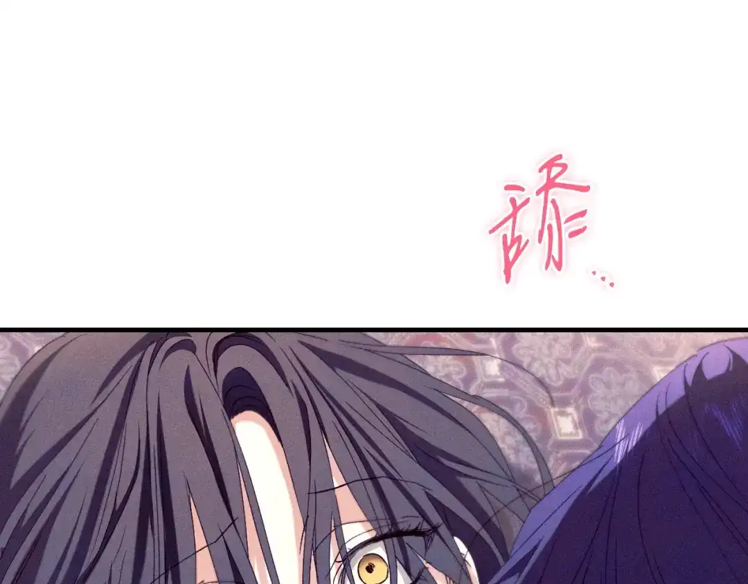 吞石榴的蛇 第49话 希冀 第119页