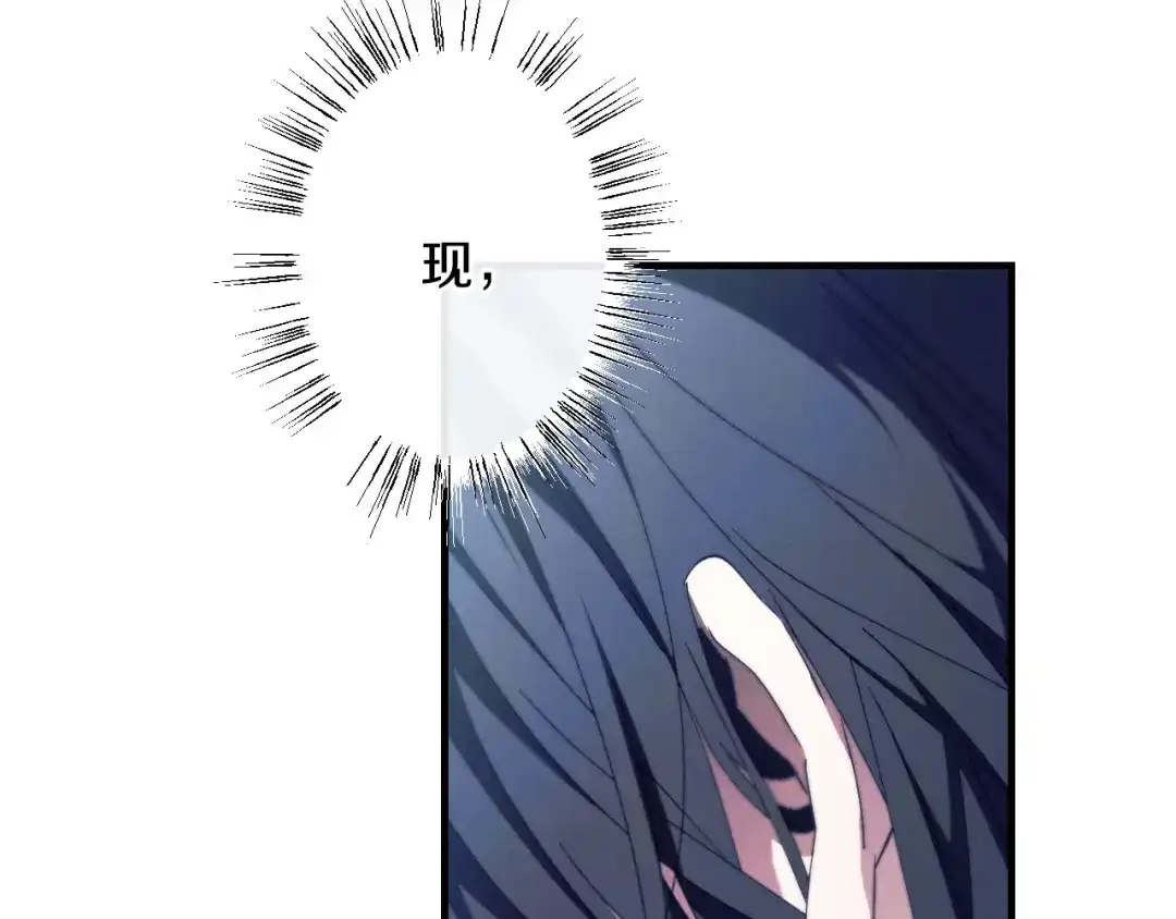 吞石榴的蛇 第49话 希冀 第12页