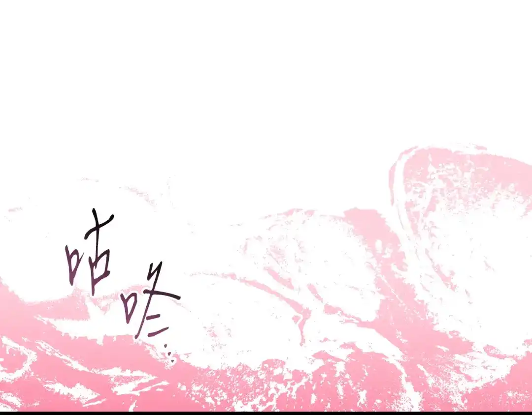 吞石榴的蛇 第49话 希冀 第122页