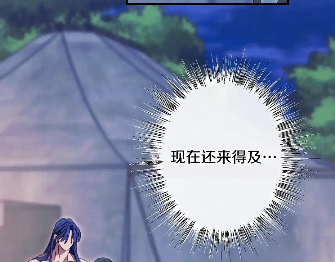 吞石榴的蛇 第49话 希冀 第14页