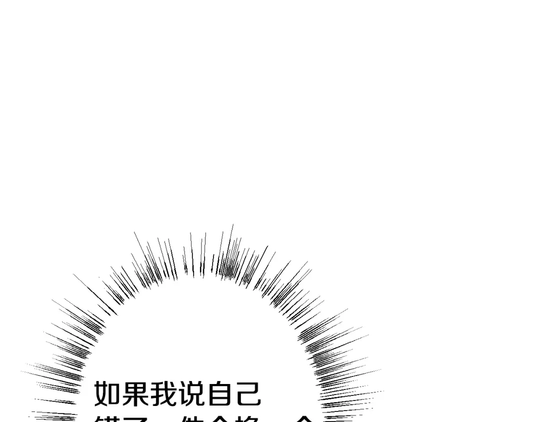 吞石榴的蛇 第49话 希冀 第16页