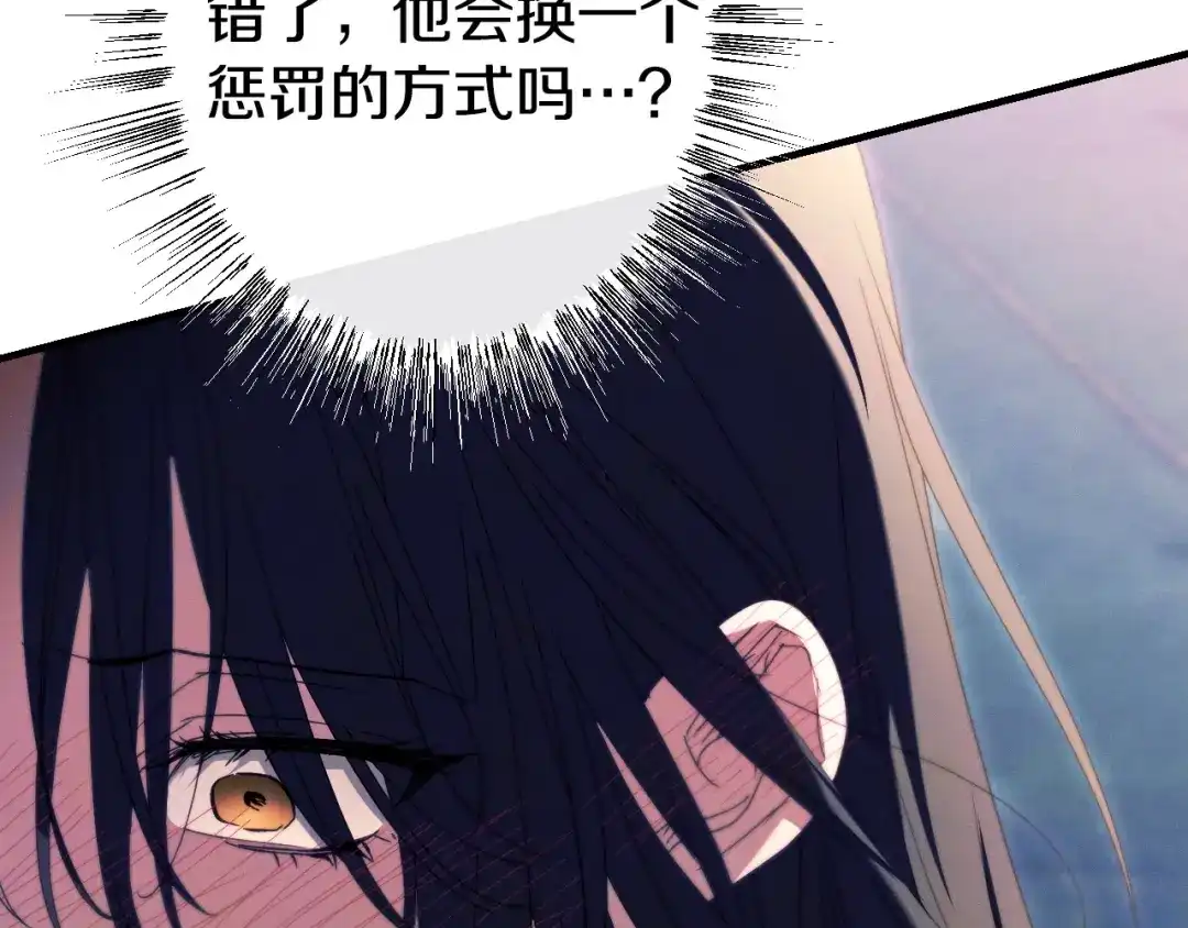 吞石榴的蛇 第49话 希冀 第17页