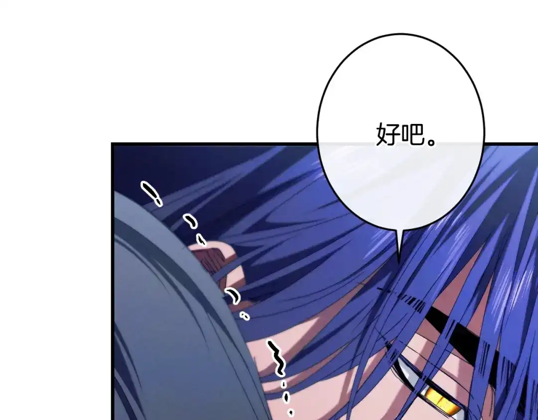 吞石榴的蛇 第49话 希冀 第20页