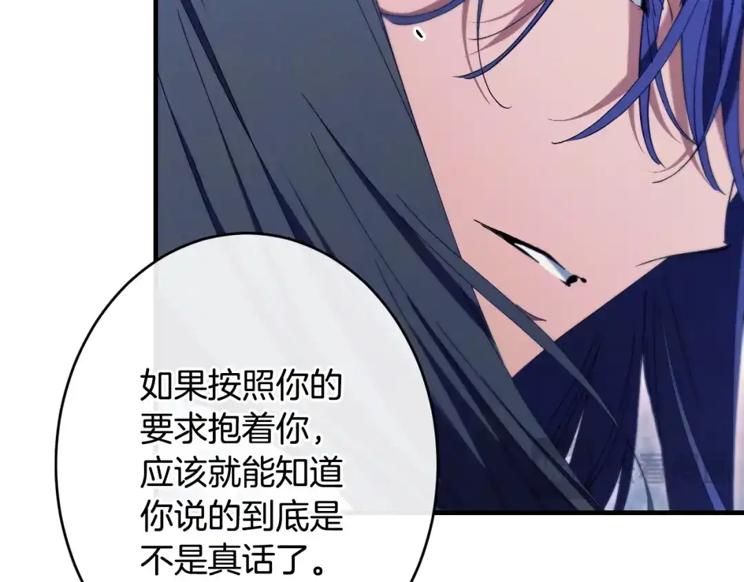 吞石榴的蛇 第49话 希冀 第21页