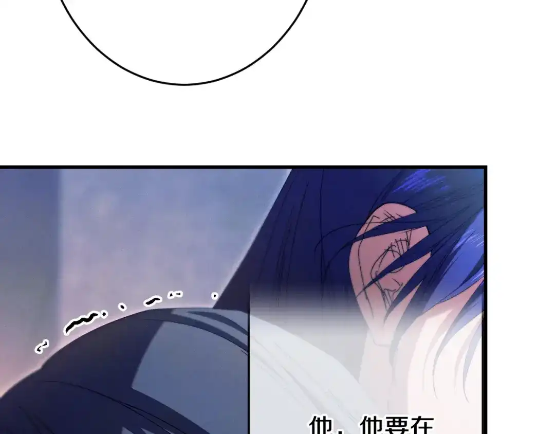 吞石榴的蛇 第49话 希冀 第22页