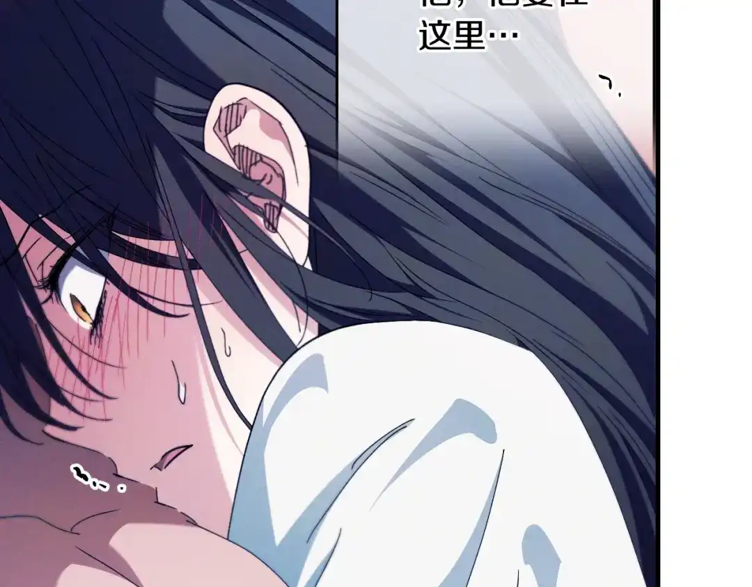 吞石榴的蛇 第49话 希冀 第23页