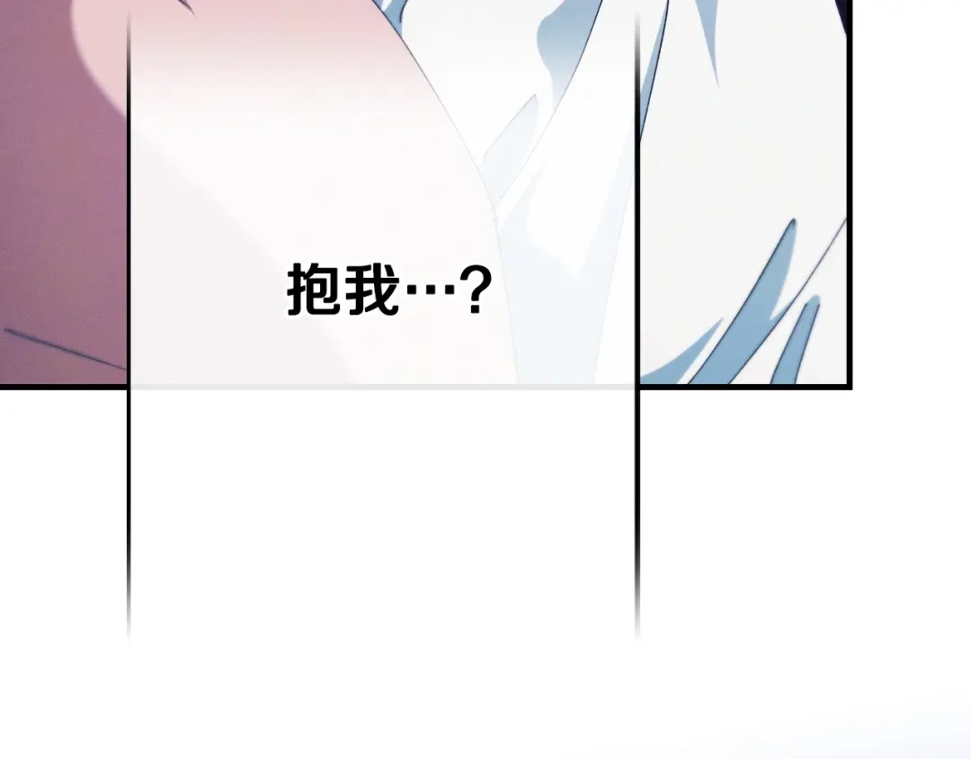 吞石榴的蛇 第49话 希冀 第24页