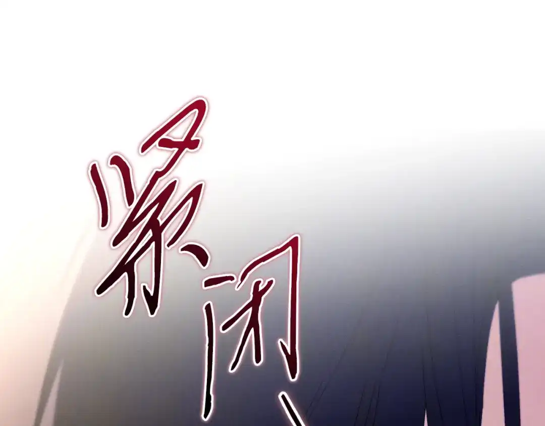 吞石榴的蛇 第49话 希冀 第26页