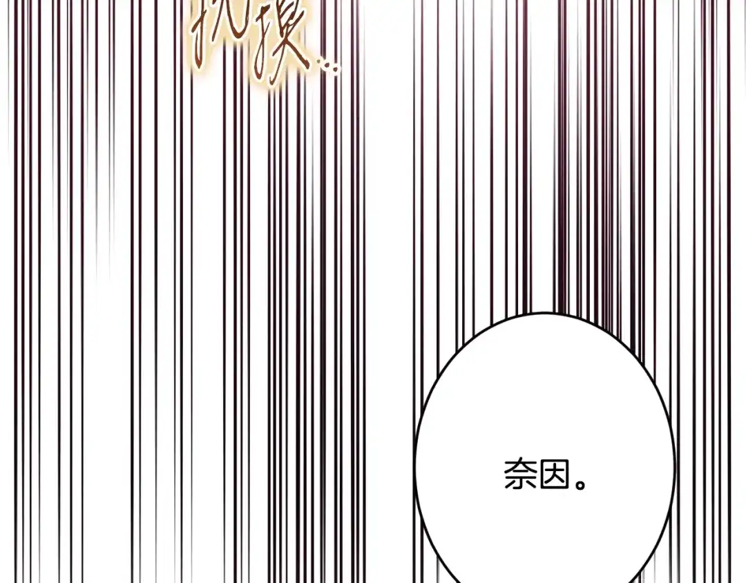 吞石榴的蛇 第49话 希冀 第32页